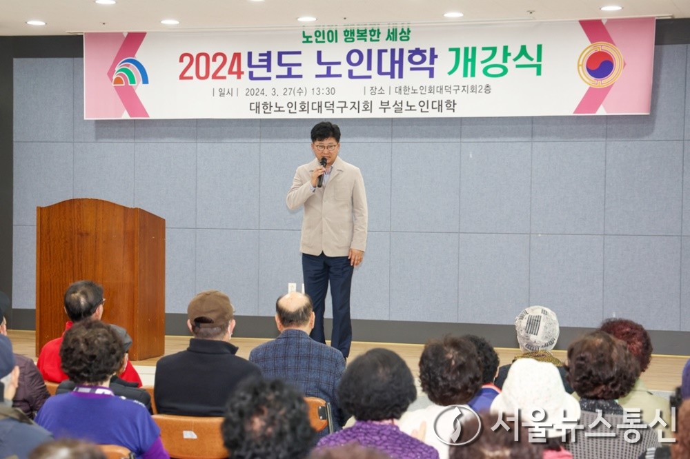 27일 최충규 대전대덕구청장이 '2024 노임대학' 개강식에서  축사하고 있다. / 사진 = 대전대덕구 제공