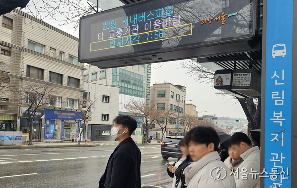 서울 시내버스가 노사 협상 결렬로 오늘(28일)부터 12년 만에 파업이 시작됐다. 사진은 28일 아침 출근길 오지 않는 버스를 검색하고 도로를 응시하는 시민들 모습. (2024.03.28) / 사진 = 서울뉴스통신 이성현 기자