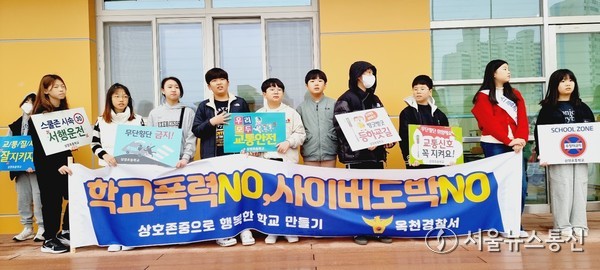 등굣길 학교폭력 예방 캠페인 실시 모습. (사진=옥천교육지원청 제공)