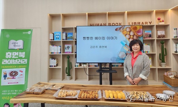  ‘빵빵한 베이킹’ 강좌를 진행한 김은주 휴먼북 / 남양주시 제공 