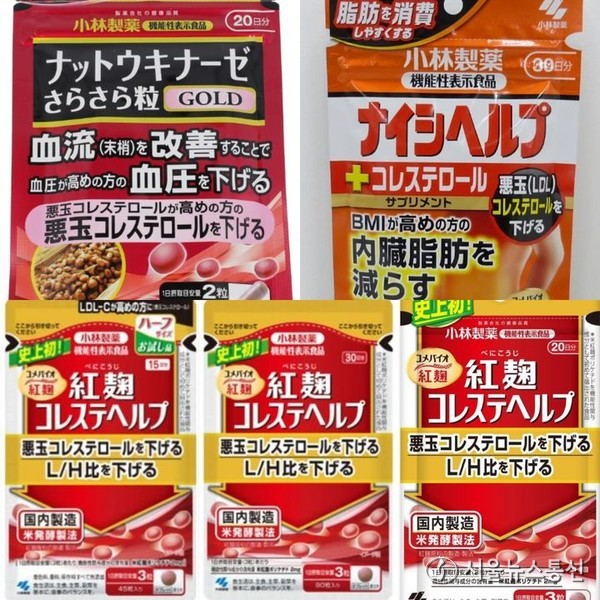  27일 식품의약품안전처는 일본 고바야시 제약이 제조·판매한 붉은 누룩(홍국) 건강식품 섭취 관련 신장질환 등 환자가 발생했다는 정보에 따라 소비자에게 해외직접구매 시 각별한 주의를 당부했다.  (2024.03.27) / 사진 = 식약처 제공