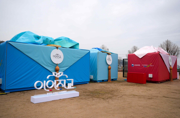 이어지교 전경 / 문화재청 제공