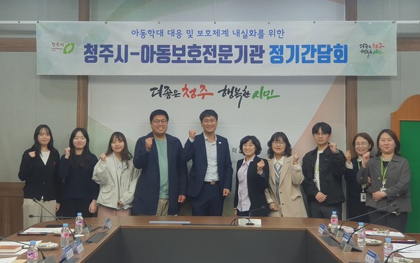 아동학대 재학대 방지를 위한 간담회 사진