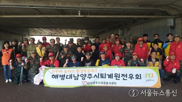  남양주시 해병전우회 퇴계원분회, 용암천 수중 정화활동 및 하천변 환경정화 활동