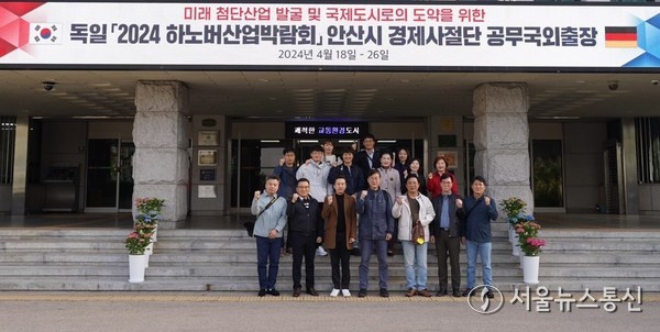 이민근 안산시장, 20명의 경제사절단 꾸려 7박 9일간 해외 출장 / 안산시 제공 