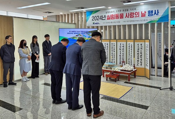 케이메디허브 전임상센터가 지난 24일 ‘제10회 실험동물 사랑의 날’ 행사를 개최했다.