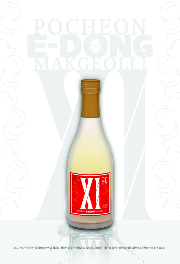 포천이동막걸리 제조사인 이동주조1957 주식회사가 5월 10일~12일까지 서울시 양재AT센터에서 개최되는 ‘2024 대한민국 막걸리엑스포’에 참가해 막걸리 ‘이동11도’를 선보인다. 사진은 '이동11도' 신제품. 사진제공 이동주조1957