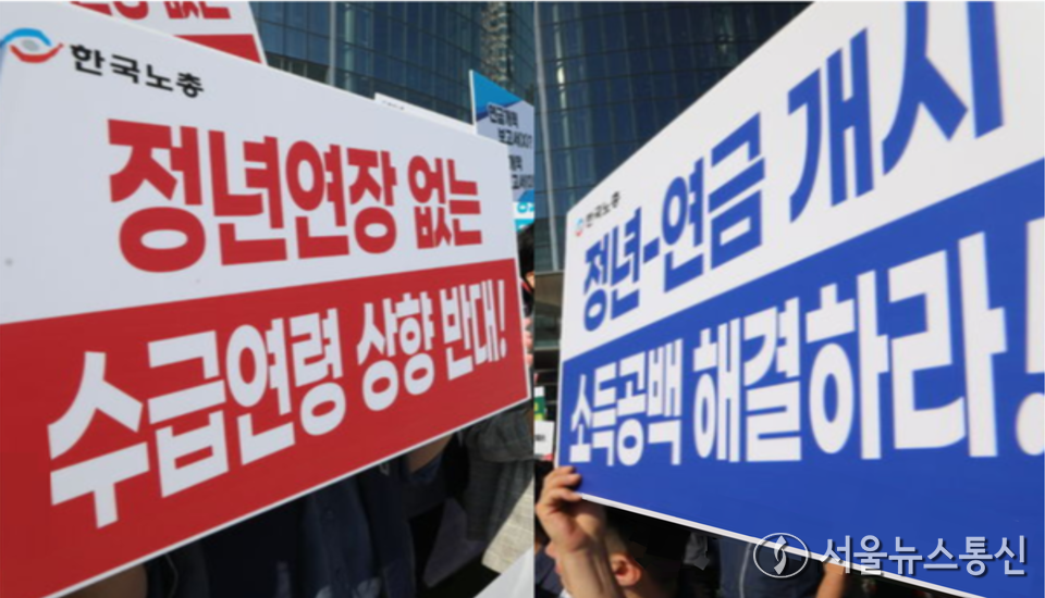 민주노총과 한국노총 조합원들이 1일 국민연금 재정계산위원회 공청회가 열리는 서울 강남 코엑스 앞에서 국민불신 조장 연금개악 부추기는 재정계산위원회 규탄 기자회견을 하고 있다. (2023.09.01) / 사진 = 서울뉴스통신 이성현 기자