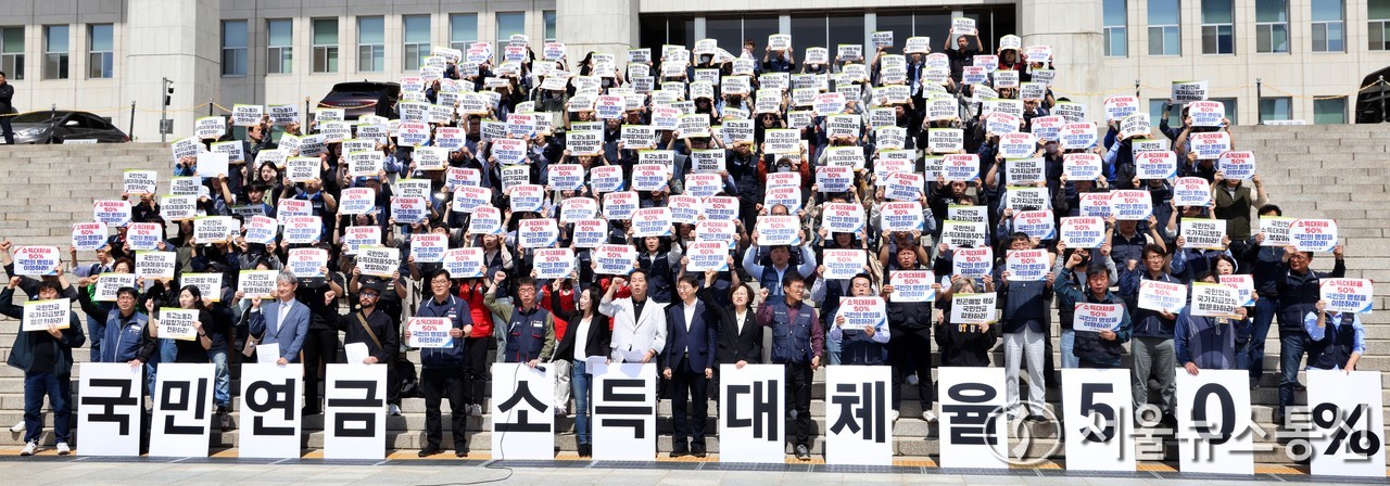 공적연금강화국민행동 회원들이 23일 서울 여의도 국회 본청 앞 계단에서 열린 '국민연금 공론화 결과에 대한 노동시민사회 입장 발표' 기자회견에서 국민연금 소득대체율 50% 보장 등 국민연금 강화 촉구를 하고 있다. (2024.04.23.) / 사진 = 서울뉴스통신 이창호 기자