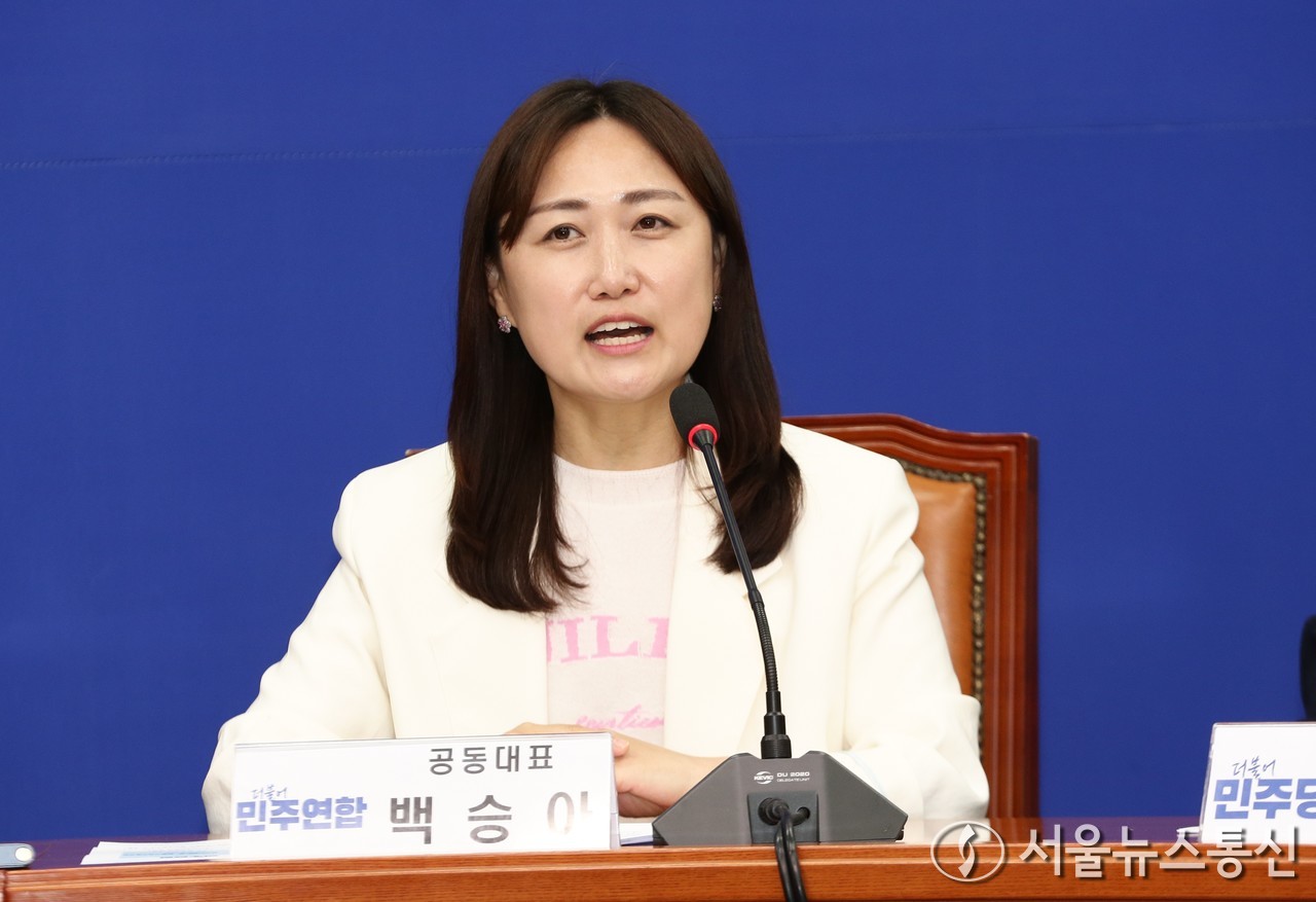 발언하는 백승아 공동대표 - 서울뉴스통신