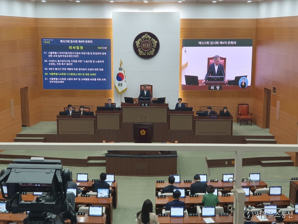 지난 1일 서울시 태평로 소재 서울시의회 본관에서 제323회 임시회 제4차 본회의가 열렸다. 2024.05.01. 사진제공 서울시의회 출입기자단