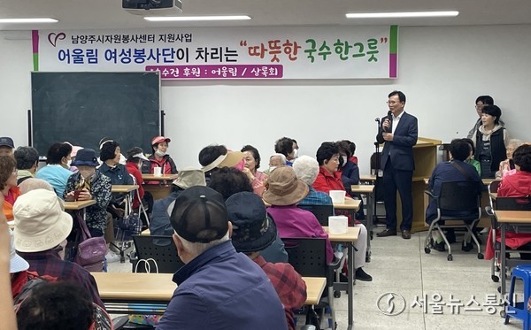 와부읍 어울림봉사단, 300여 명의 어르신들께 국수 대접 / 남양주시 제공