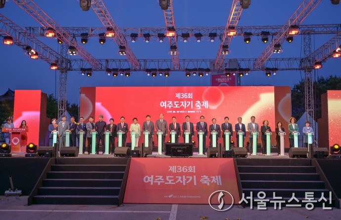 여주도자기축제.