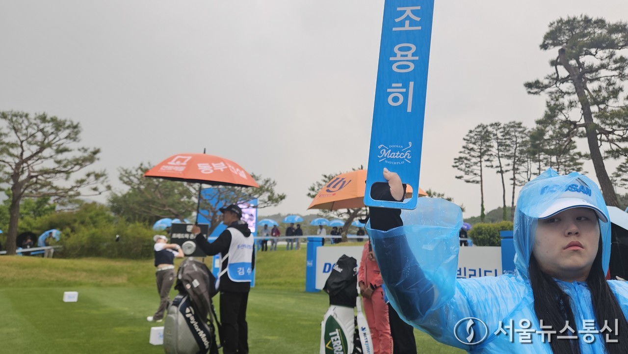  15일 강원도 춘천시 라데나 골프클럽(파72)에서 펼쳐진 KLPGA 투어 유일의 매치플레이인 두산 매치플레이(총상금 9억원·우승상금 2억2500만원)대회에서 윤이나(21,하이트진로)가 김수지(28,동부건설)와 10번 홀을 지나가며 3UP 상황이다. 현재 강원도 춘천 라데나GC에는 비가 내리고 있다. 박주영과 이동은의 맞대결에서는 박주영이 이기며 승점을 가져갔다. 박보겸은 송가은을 누르고 승점을 획득했다. 2024.05.15. 사진 이민희 기자 nimini73@daaum.net © 서울뉴스통신 무단전재 및 재배포 금지