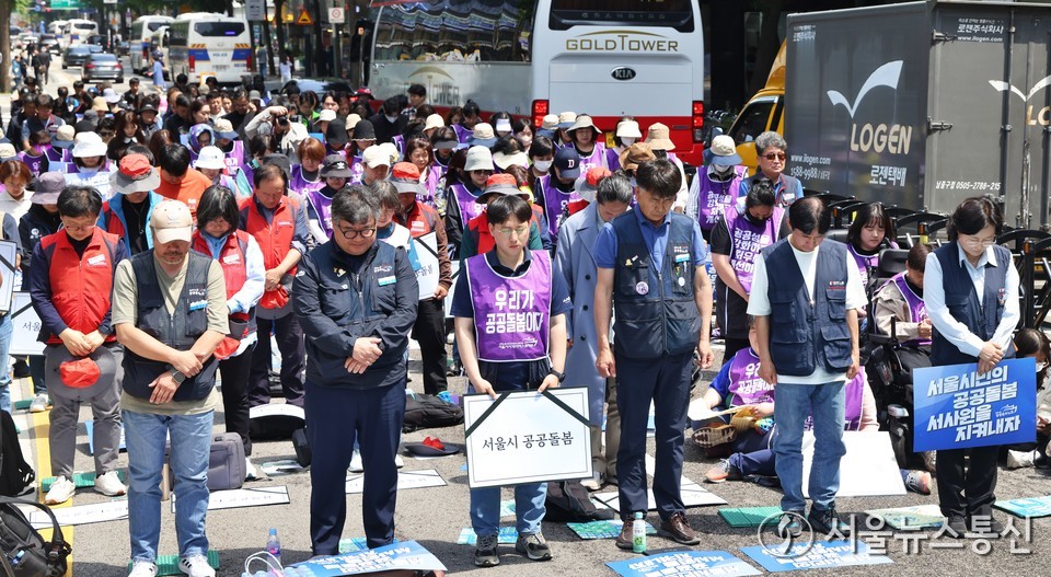 17일 오전 서울 중구 서울시청 앞에서 열린 공공운수노조·서울시사회서비스원공대위 공동결의대회에서 참석자들이 묵념을 하고 있다. (2024.05.17.) / 사진 = 서울뉴스통신 이성현 기자