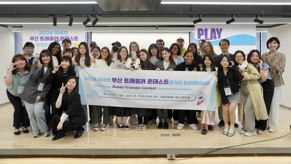 부산 트래블러 콘테스트 발대식1