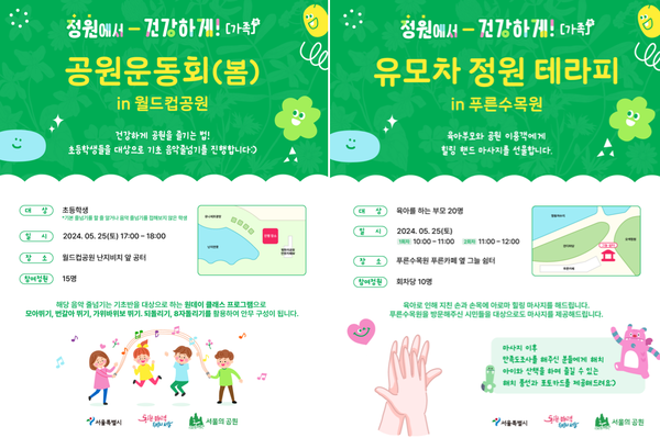 주말 프로그램 포스터 / 서울시 제공