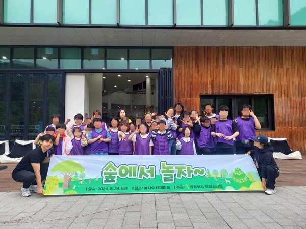 의정부시, 드림스타트 아동 대상 ‘숲에서 놀자~’ 프로그램 실시 / 사진 = 의정부시