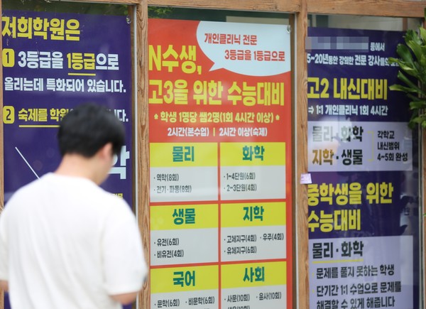 정부가 ‘사교육 카르텔’을 겨냥해 집중단속을 시작한 22일 서울 강남구 대치동의 한 학원 앞에 수업 내용과 관련된 광고문구가 적혀 있다.(2023.6.22) / 사진 = 서울뉴스통신 이성현 기자