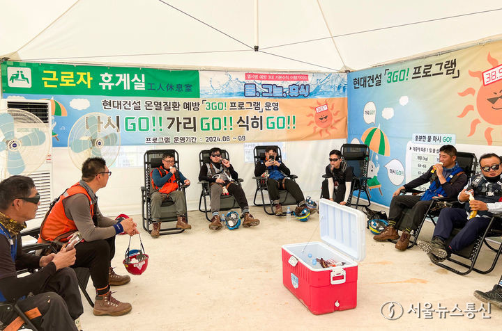 현대건설, 혹서기 온열질환 예방 프로그램 전개 / 사진 제공 = 현대건설