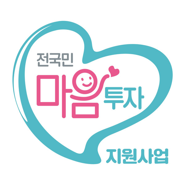 성남시가 진행 예정인 ‘전국민 마음투자 지원사업’ 로고. 사진/성남시