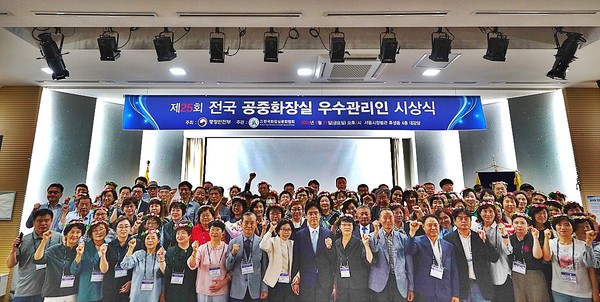 대구공공시설관리공단이 관리하는 상리사업소, 환경자원사업소, 도심공원, 대구콘서트하우스, 대구국제사격장의 화장실 관리인 5명이 행정안전부 공중위생시설 우수관리인에 선정됐다.