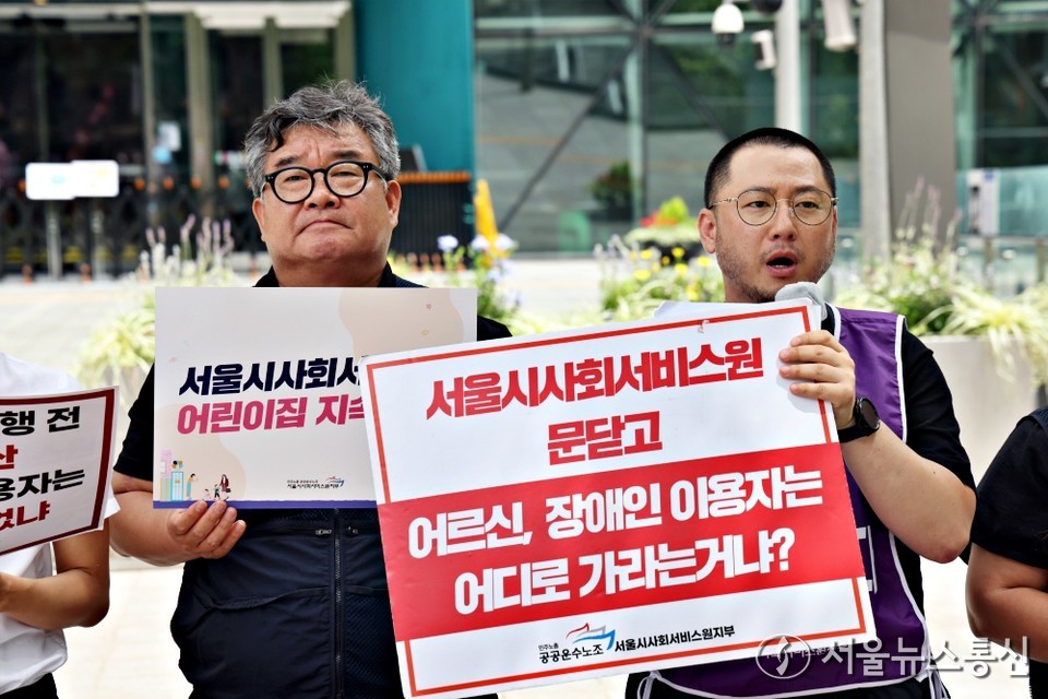 민주노총 공공운수노조 서울시사회서비스원 조합원들이 24일 오전 서울 중구 서울시청 앞에서 개최된 '서울시사회서비스원 해산 이사회결의 효력정지 가처분 신청 기자회견'중 오대희 공공운수노조 서울시사회서비스지부장이 발언을 하고 있다. (2024.06.24) / 사진 = 서울뉴스통신 이성현 기자