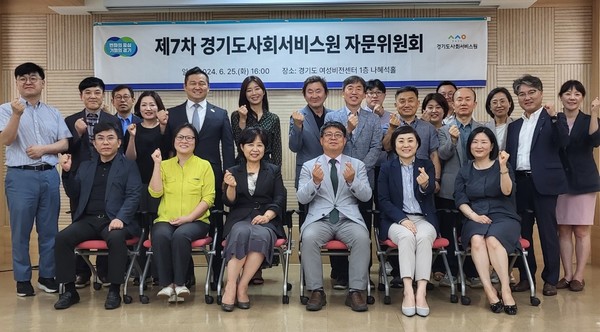 (첫째줄 왼쪽부터) 동남보건대학교 황룡 교수, 경기복지재단 유병선 실장, 한신대학교 홍선미 교수, 경기도의회 보건복지위원회 김재훈 부위원장, 경기도사회서비스원 안혜영 원장, 경기도육아종합지원센터 홍원자 센터장 및 관계자들이 제7차 자문위원회 기념사진을 촬영하고 있다. [사진=