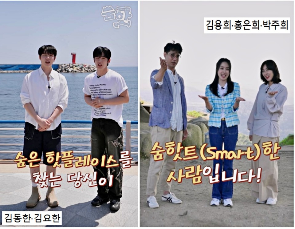 한국방송연기자협회가 문체부와 함께 인구감소지역의 숨은 명소를 관광콘텐츠로 제작·홍보하는 ‘숨핫’ 프로젝트를 시작한다. / 사진 = 한국방송연기자협회 제공