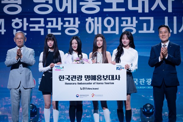 한국관광 명예홍보대사 위촉식 (사진제공)한국관광공사