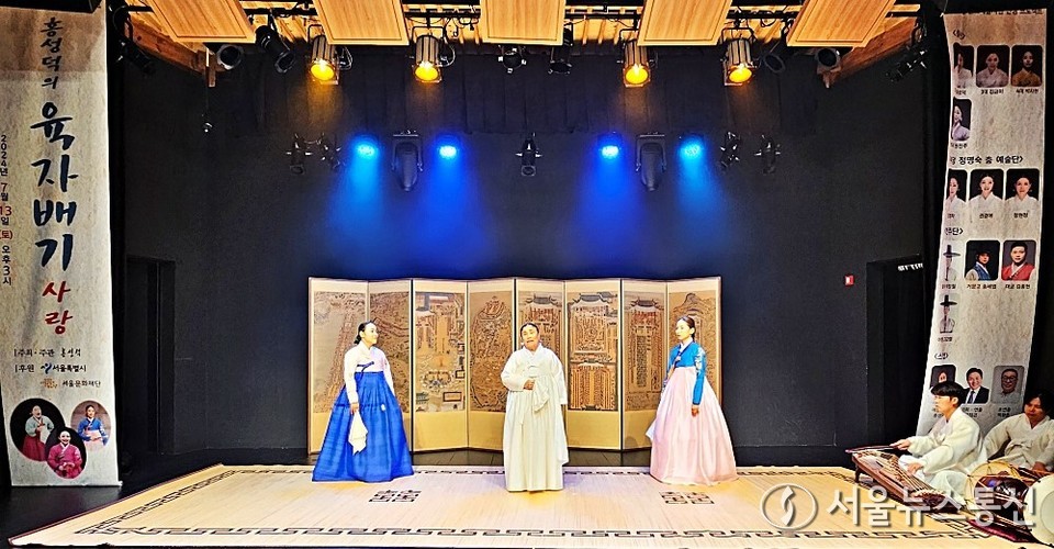 원로국악인 홍성덕 명창의 육자배기 사랑 공연이 전석 매진을 기록한 가운데 지난 13일 막을 내렸다. (2024.07.13) / 사진 = 서울뉴스통신 최정인 기자