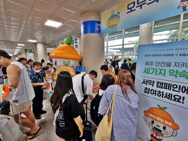 ‘안전문화운동 실천캠페인’이 26일 제주국제공항에서 안전 및 관광 유관기관들이 참여한 가운데 개최됐다.