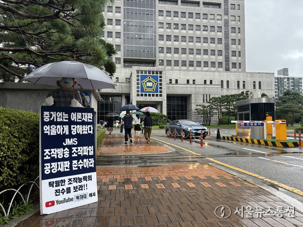 기독교복음선교회(JMS) 총재 정명석 목사에 대한 항소심 5차 공판이 대전 고법 제3형사부(김병식 부장판사) 심리로 25일 열렸다. / 사진 이민희 기자