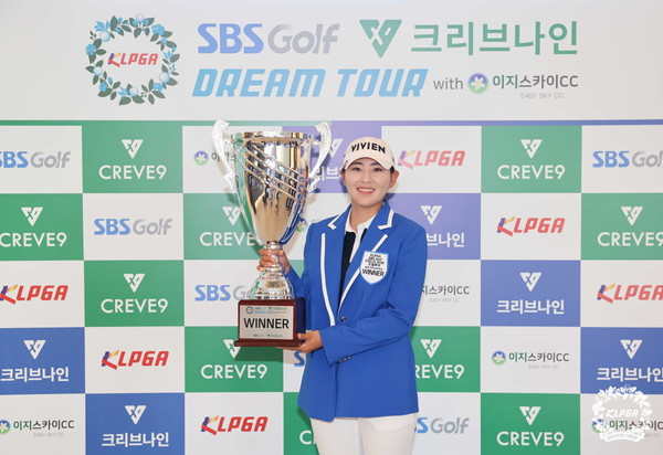KLPGA 2024 SBS골프 클리브나인 드림투어 with 이지스카이CC 10차전 우승자 이지현3 / 사진제공 KLPGA