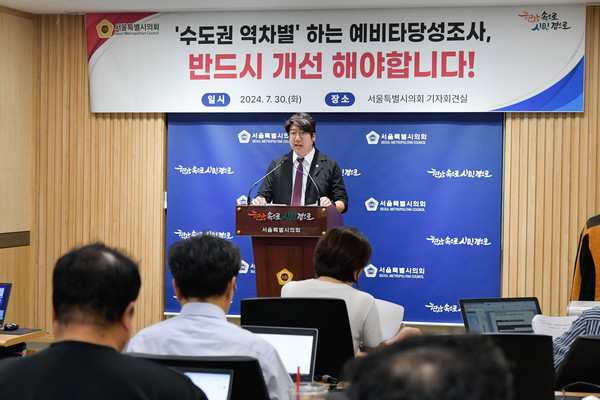 [보도사진]문성호서울시의원_기자회견