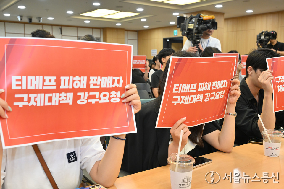  6일 오후 서울 여의도 국회 의원회관에서 열린 '티메프 피해 판매자 비상대책위원회 발족식'에서 피해자들이 구영배 큐텐 대표 구속 수사와 피해자 구제 대책 등을 요구하고 있다. (2024.08.06) / 사진 = 서울뉴스통신 이성현 기자