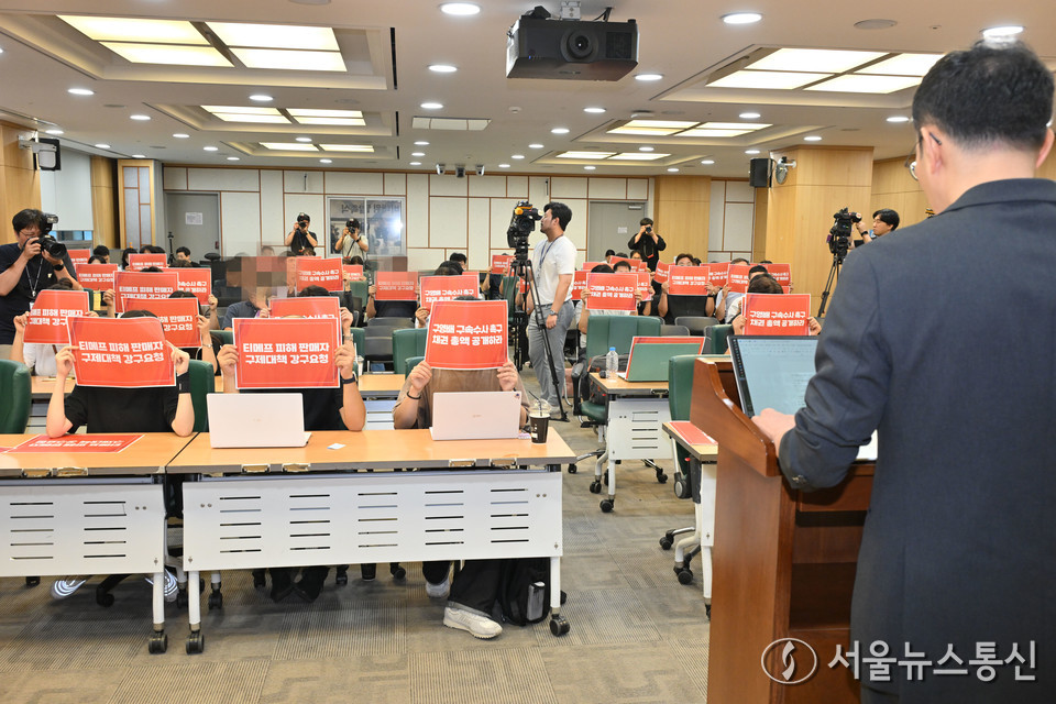 6일 오후 서울 여의도 국회 의원회관에서 열린 '티메프 피해 판매자 비상대책위원회 발족식'에서 피해자들이 구영배 큐텐 대표 구속 수사와 피해자 구제 대책 등을 요구하고 있다. (2024.08.06) / 사진 = 서울뉴스통신 이성현 기자