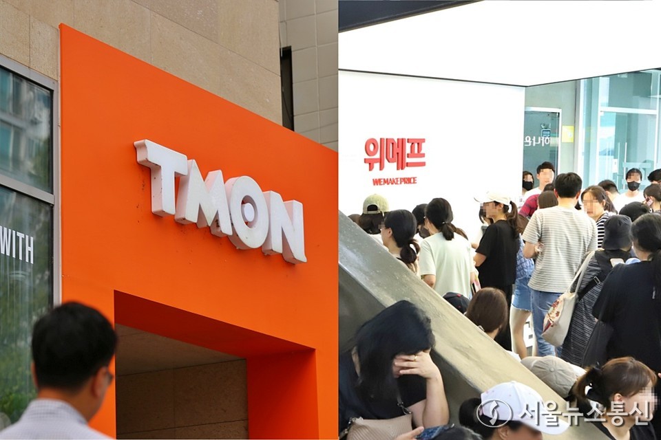 싱가포르 이커머스 '큐텐(Qoo10)'의 계열사인 티몬과 위메프의 정산 지연 사태가 확산되고 있는 가운데 26일 서울 강남구 티몬(왼쪽 사진)과 위메프 본사에 환불을 요구하는 고객들이 대기하고 있다. (2024.07.26) / 사진 = 서울뉴스통신 이성현 기자