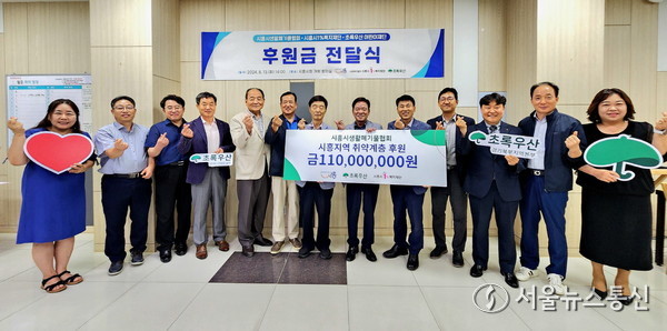 시흥시생활폐기물협회, 취약계층 위해 사랑의 후원금 기탁 / 시흥시 제공