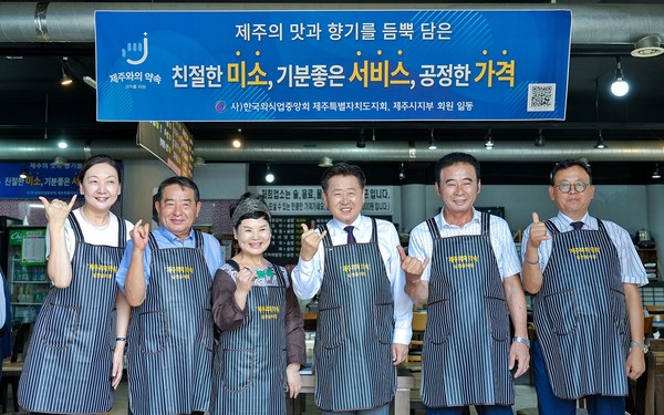 오영훈 지사는 19일 낮 제주시의 한 모범음식점을 방문해 관계자 등을 격려하고, 제주관광 경쟁력 강화를 위한 현장의 목소리를 청취했다.