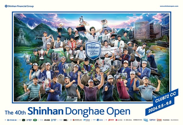 제40회 신한동해오픈 포스터
