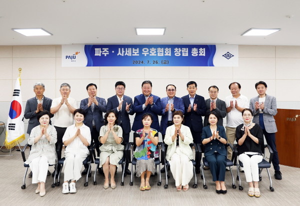 파주시 대표단, 자매도시 일본 사세보시로 출국 / 사진 = 파주시