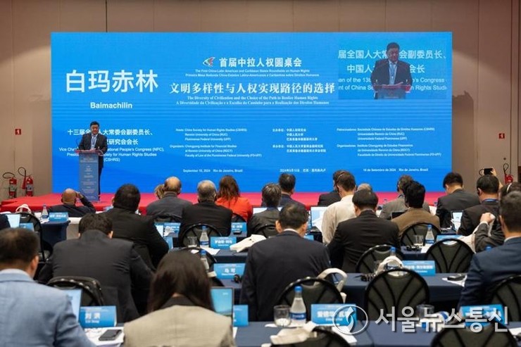 바이마츠린(白瑪赤林) 중국인권연구회 회장이 지난 10일 브라질 리우데자네이루에서 열린 '제1회 중국∙라틴아메리카 인권원탁회의'에서 축사를 전하고 있다. (사진/신화통신)