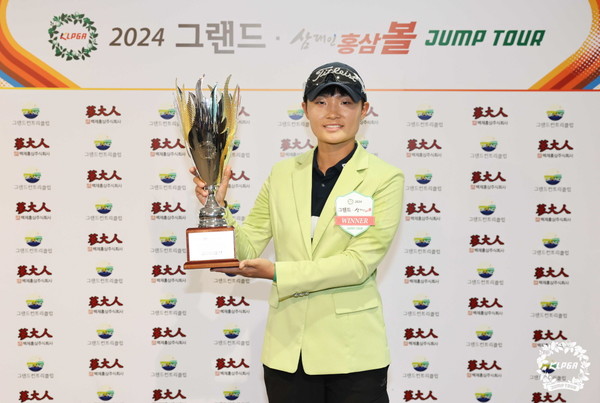 [릴리스]KLPGA 2024 그랜드삼대인 홍삼볼 점프투어 15차전 우승자 서지은 4
