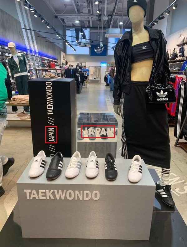 호주 애들레이드 아디다스 매장 내 태권도를 일본으로 소개한 모습 / 사진 = 서경덕교수팀 제공