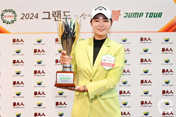 [릴리스] KLPGA 2024 그랜드·삼대인 홍삼볼 점프투어 16차전 우승자 조혜지 (1)