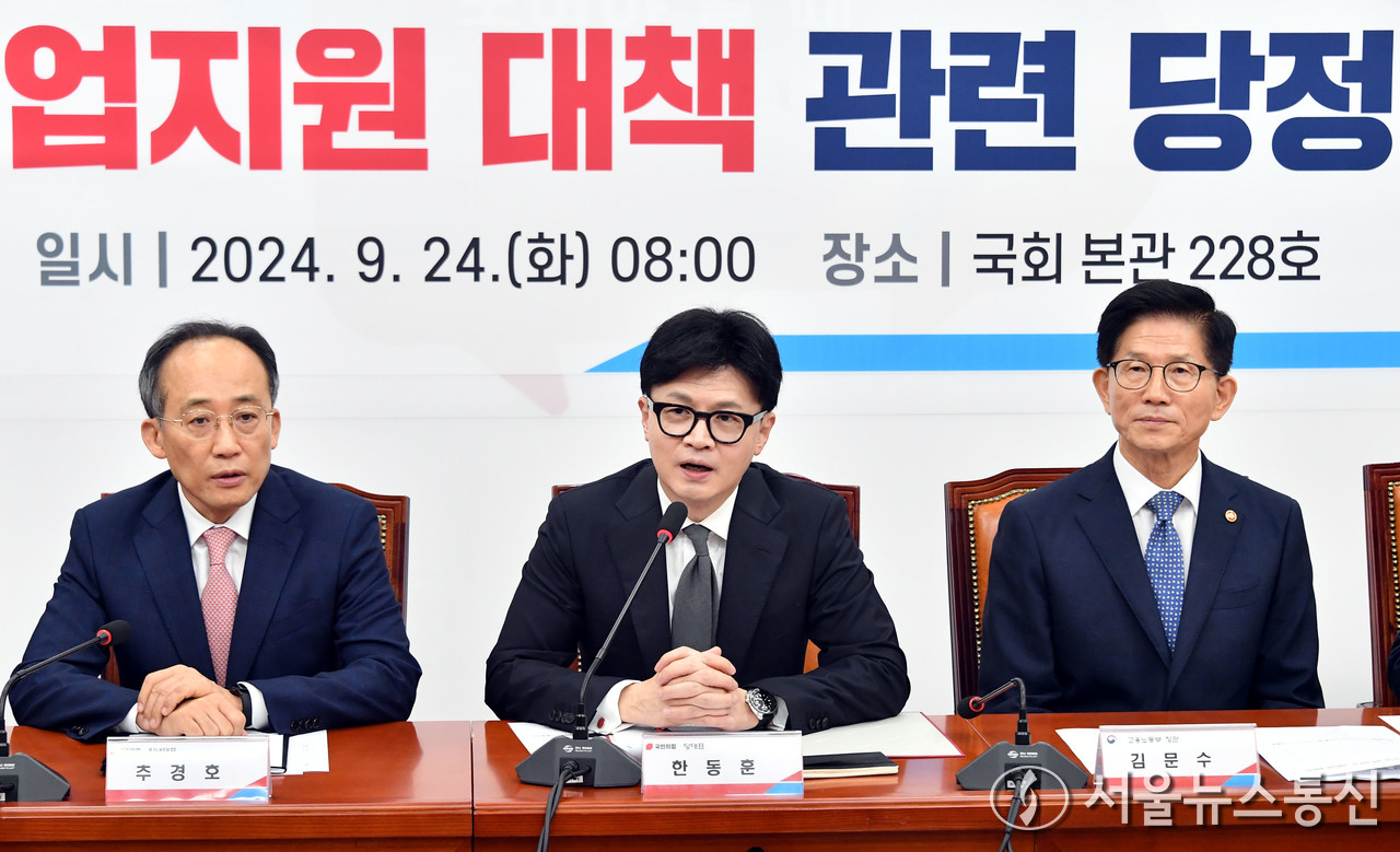 한동훈 국민의힘 대표가 24일 오전 서울 여의도 국회에서 열린 청년 취업지원 대책 관련 당정협의회에서 발언하고 있다. (2024.09.24) / 사진 = 서울뉴스통신 이민희 기자