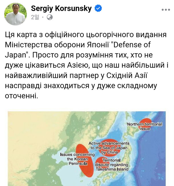 주일 우크라이나 대사가 최근 SNS에 올린 글과 지도 / 사진 = 서경덕교수팀 제공