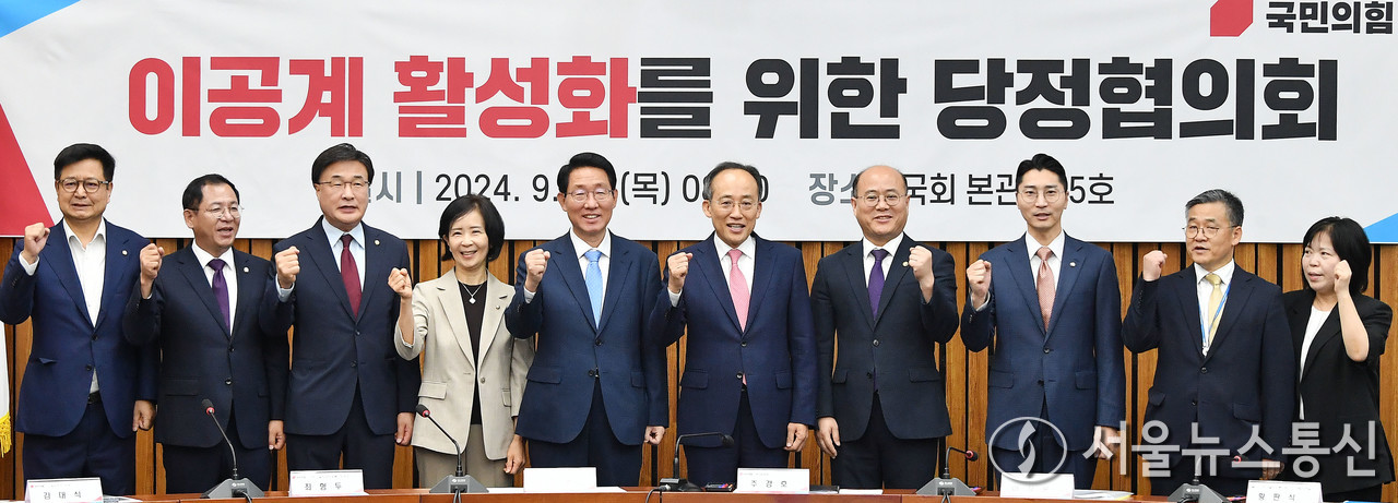 추경호 국민의힘 원내대표와 이창윤 과학기술정보통신부 1차관 등 참석자들이 26일 오전 서울 여의도 국회에서 열린 이공계 활성화를 위한 당정협의회에서 기념촬영을 하고 있다. (2024.09.26) / 사진 = 서울뉴스통신 이창호 기자 