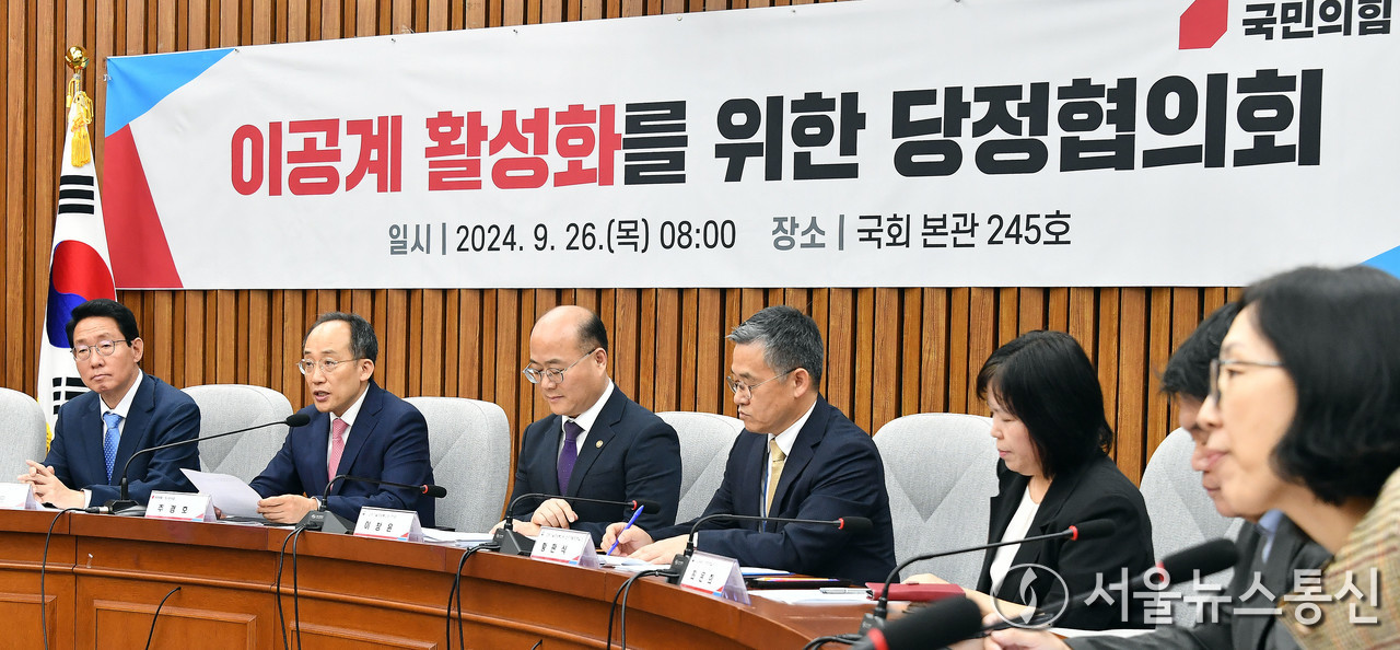 추경호 국민의힘 원내대표가 26일 오전 서울 여의도 국회에서 열린 이공계 활성화를 위한 당정협의회에서 발언을 하고 있다. (2024.09.26) / 사진 = 서울뉴스통신 이창호 기자